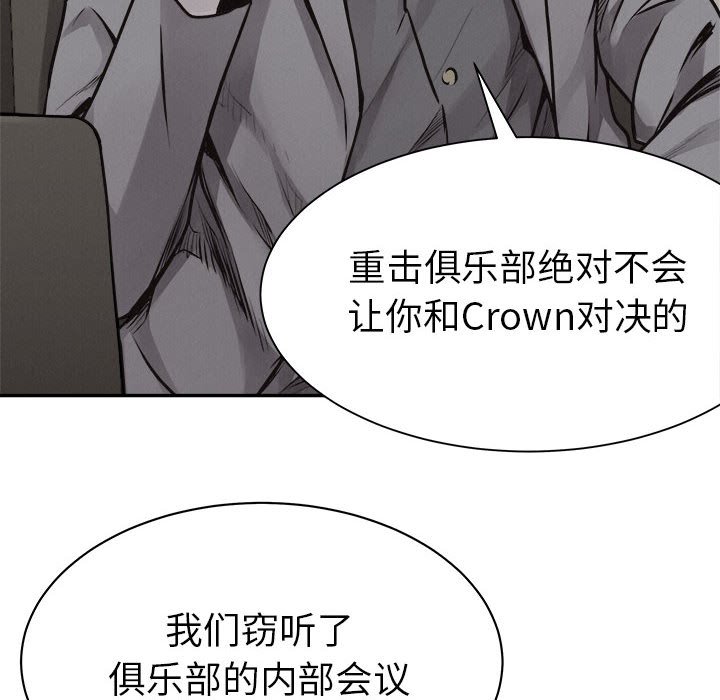 第63话 热血格斗59