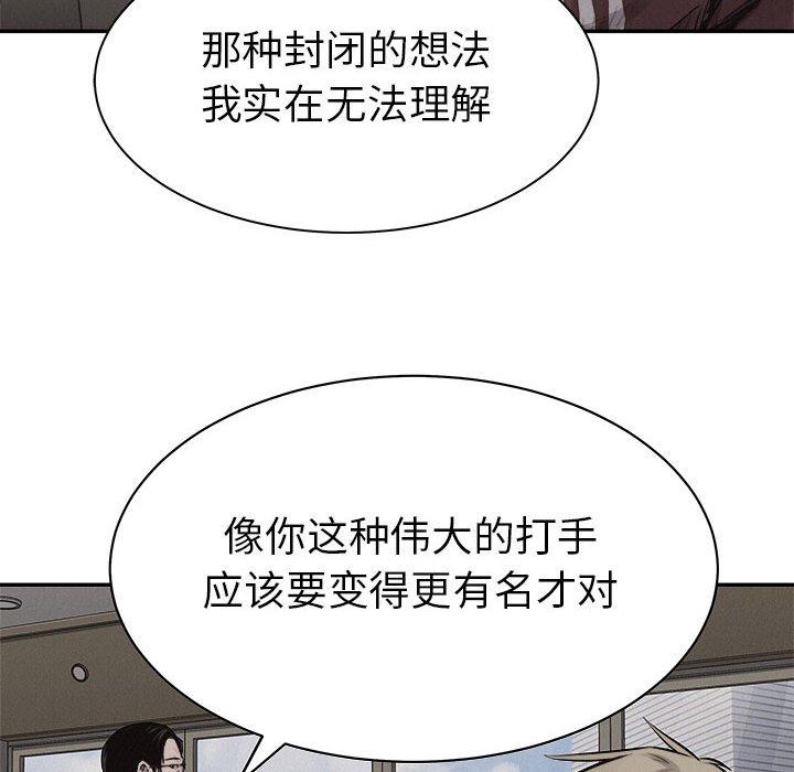 第63话 热血格斗69