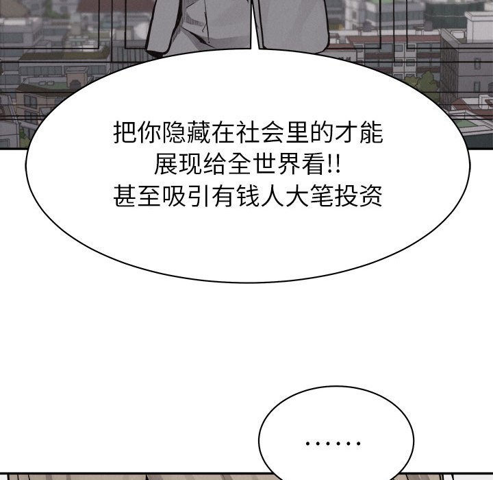 第63话 热血格斗72