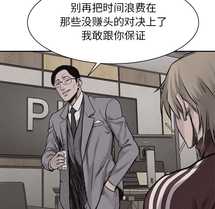 第63话 热血格斗74