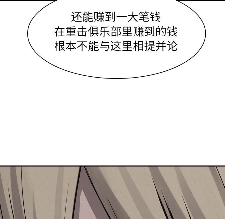 第63话 热血格斗77