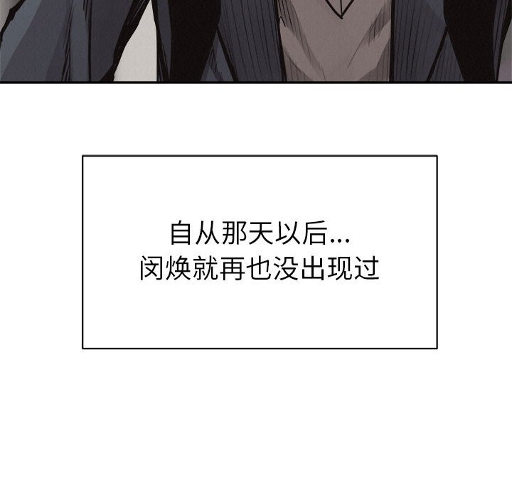 第63话 热血格斗84