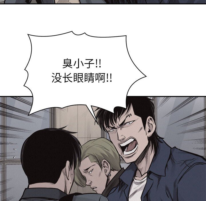 第63话 热血格斗86