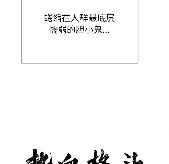 第64话 热血格斗20