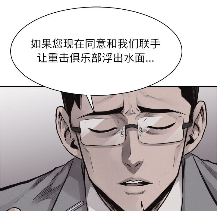 第64话 热血格斗59