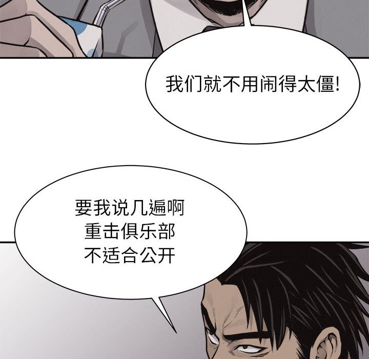 第64话 热血格斗60