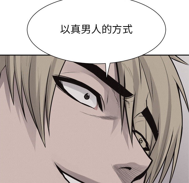 第64话 热血格斗68