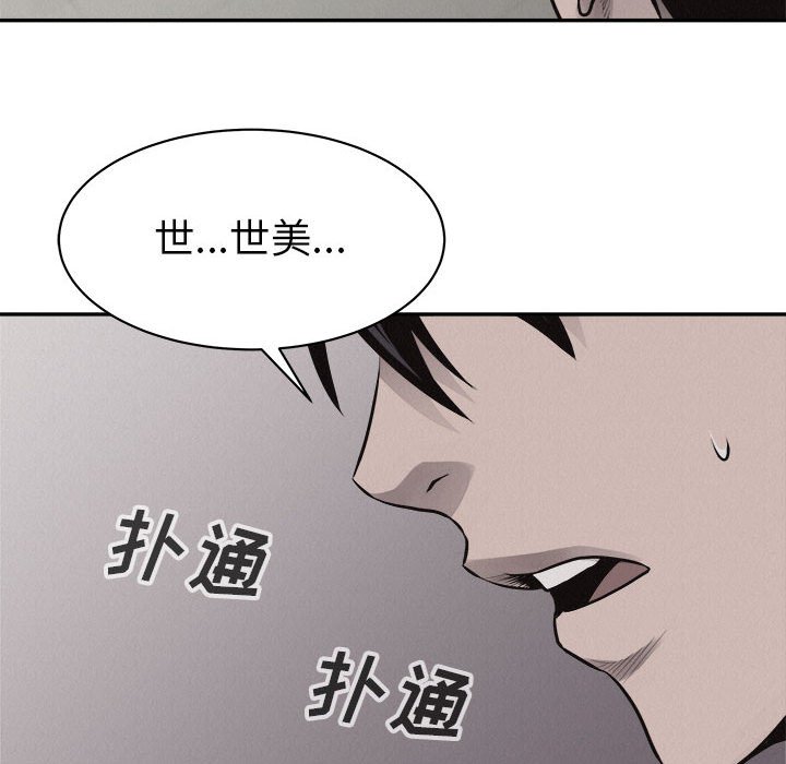 第64话 热血格斗88