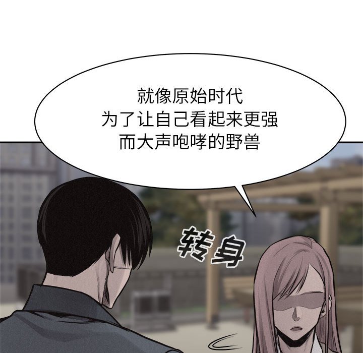 第65话 热血格斗28