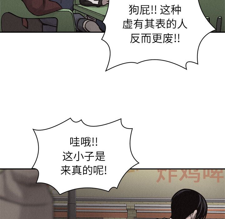 第65话 热血格斗49