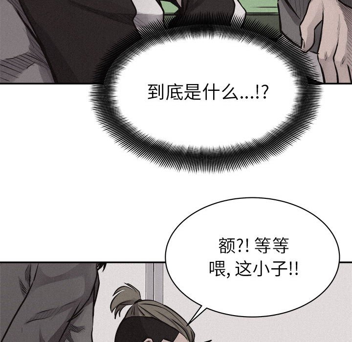 第65话 热血格斗56