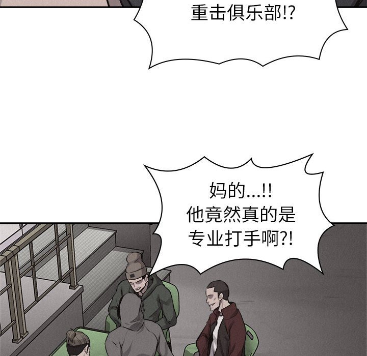 第65话 热血格斗59