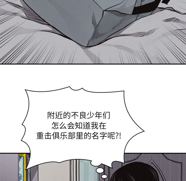第65话 热血格斗66