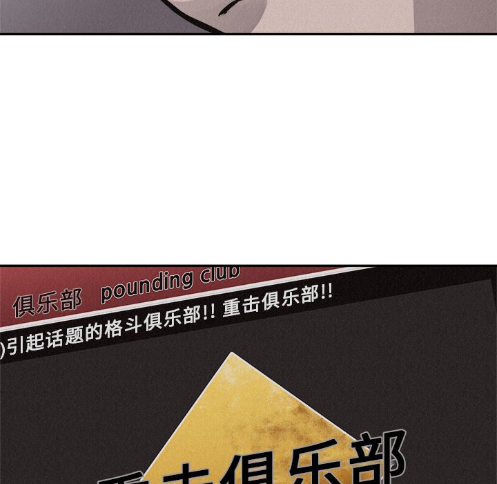 第65话 热血格斗69