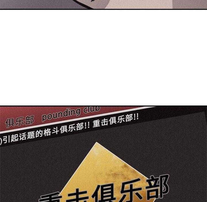 第66话 热血格斗5