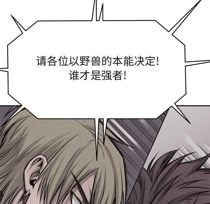 第66话 热血格斗61