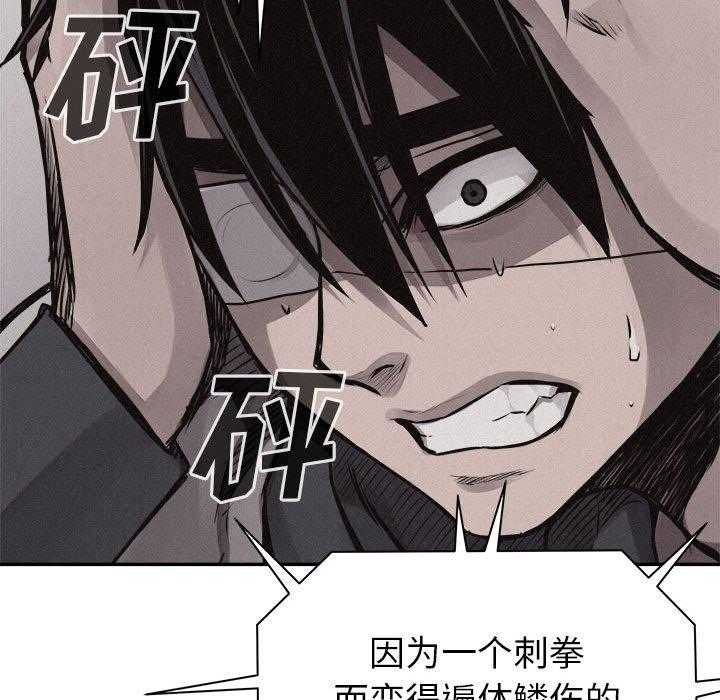 第66话 热血格斗81