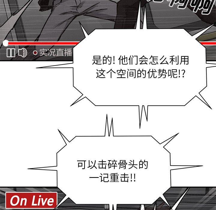 第67话 热血格斗30
