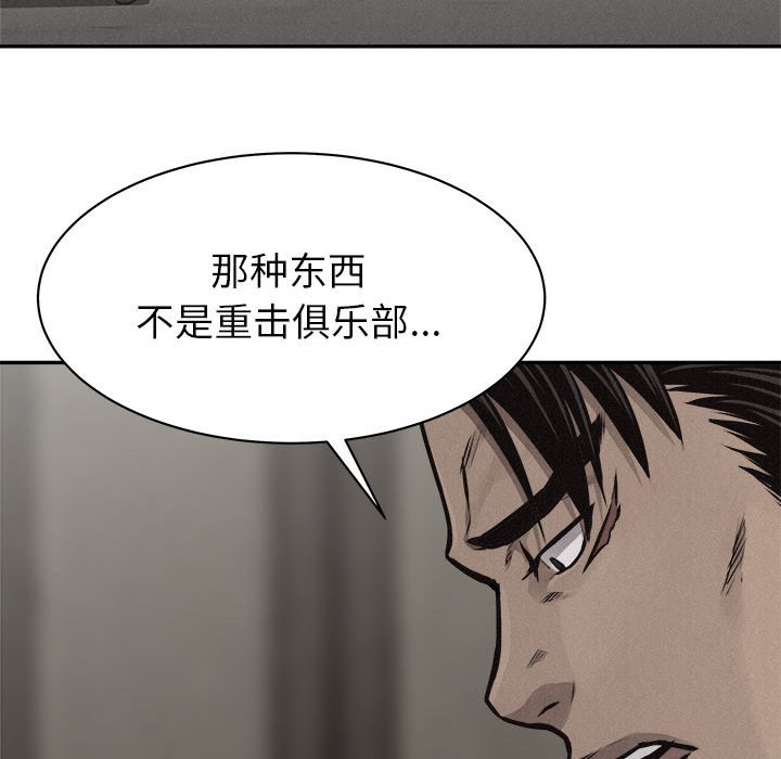 第67话 热血格斗34