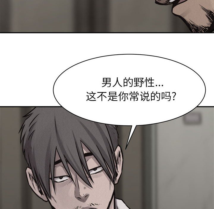 第67话 热血格斗35