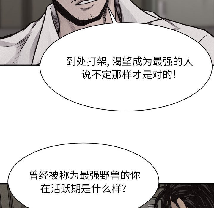 第67话 热血格斗36