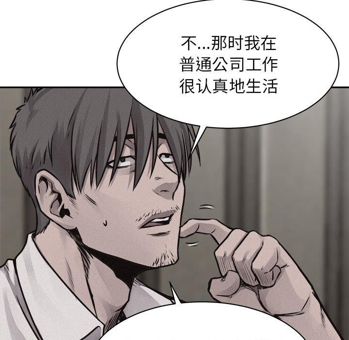 第67话 热血格斗38