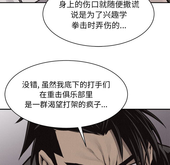 第67话 热血格斗39