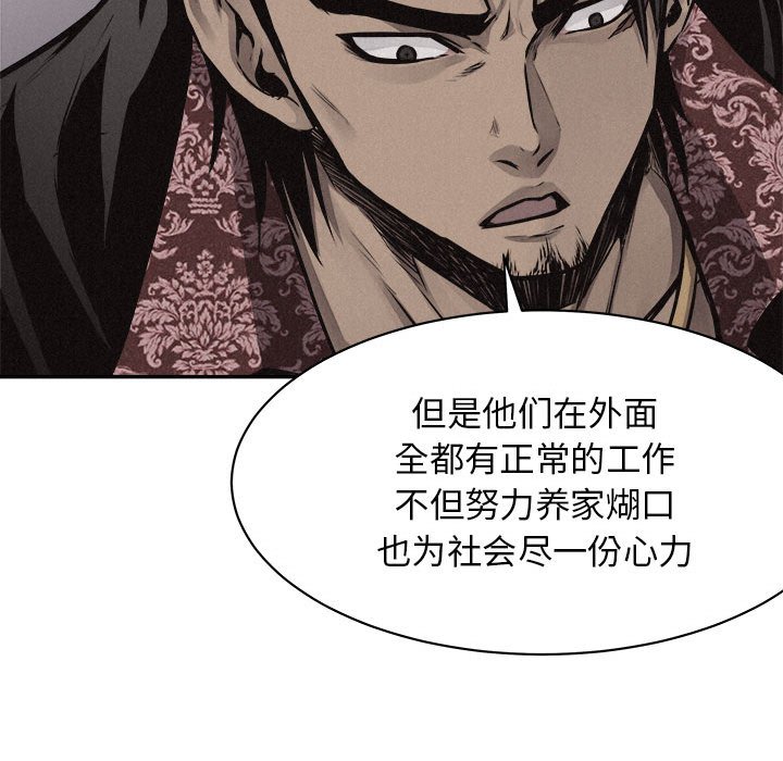第67话 热血格斗40
