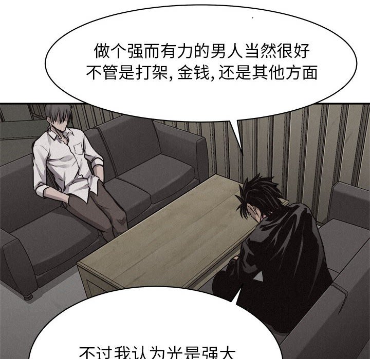 第67话 热血格斗41