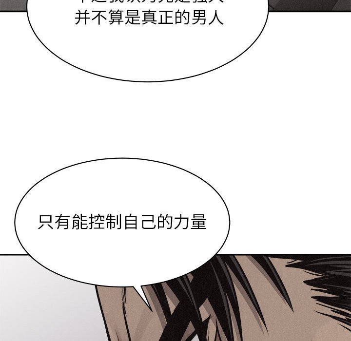 第67话 热血格斗42