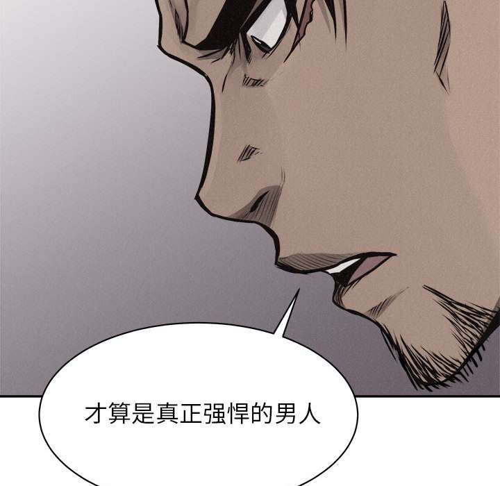 第67话 热血格斗43
