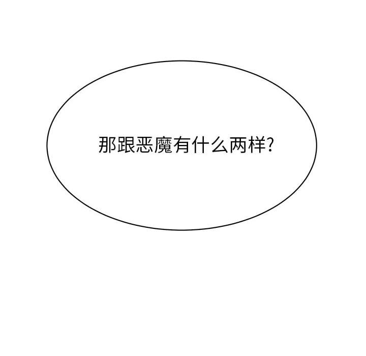 第67话 热血格斗45