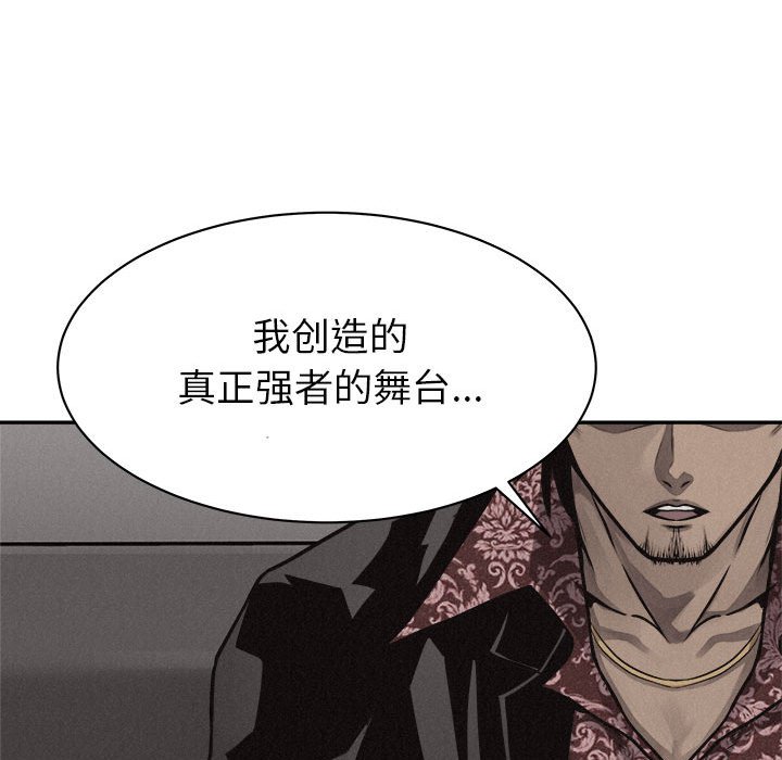 第67话 热血格斗46