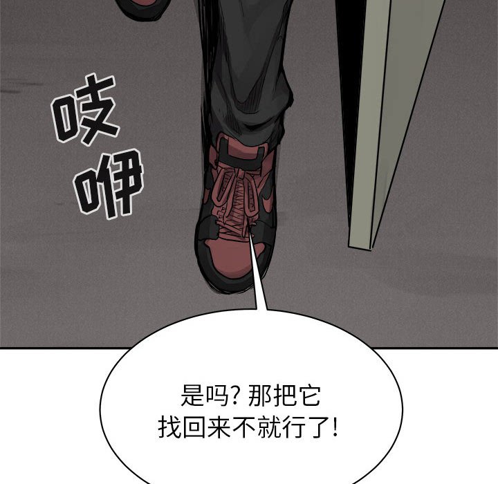 第67话 热血格斗50