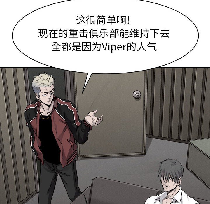 第67话 热血格斗54