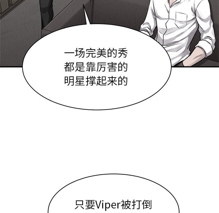 第67话 热血格斗55