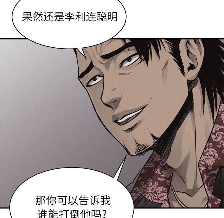 第67话 热血格斗58