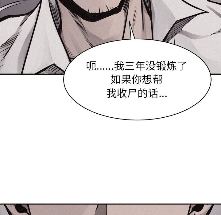 第67话 热血格斗60