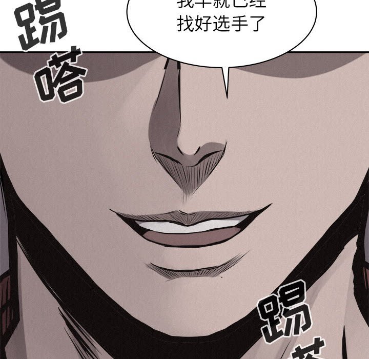 第67话 热血格斗62