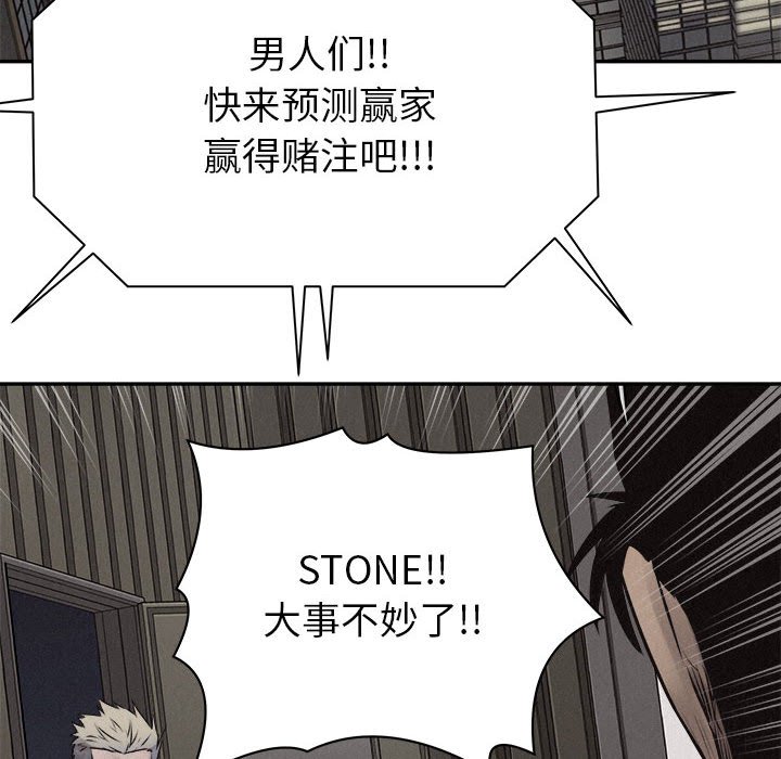 第67话 热血格斗7