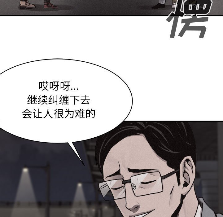 第67话 热血格斗74