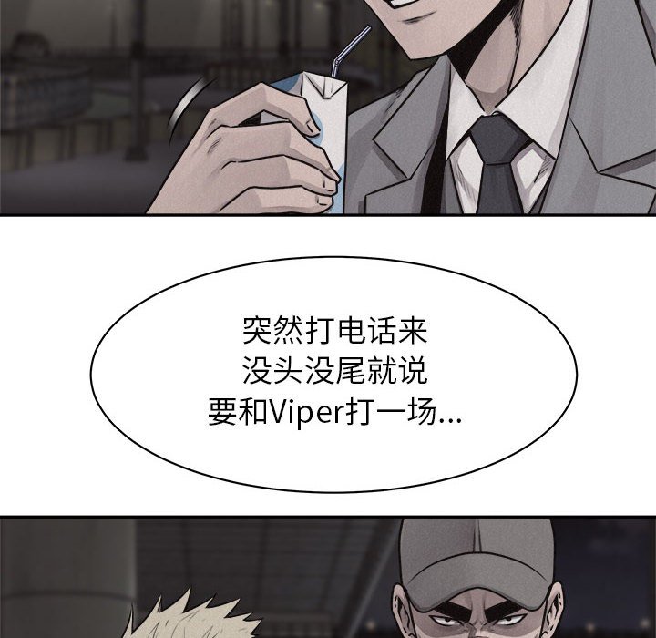 第67话 热血格斗75