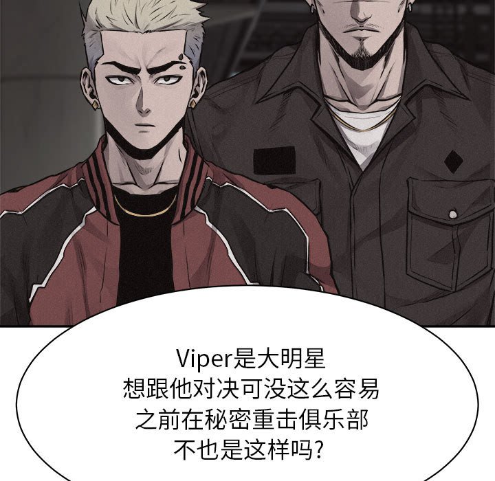第67话 热血格斗76