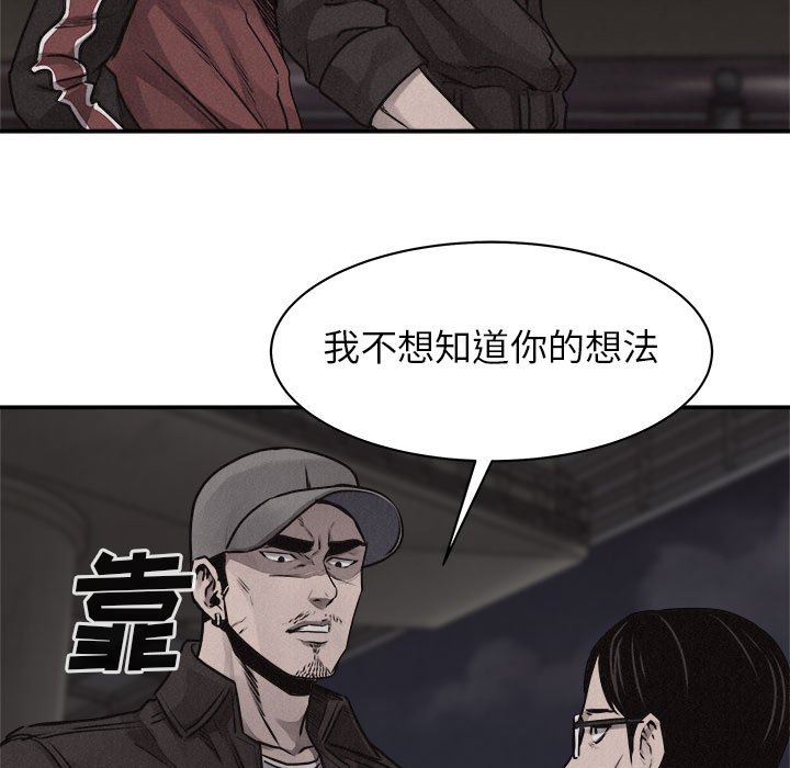 第67话 热血格斗79