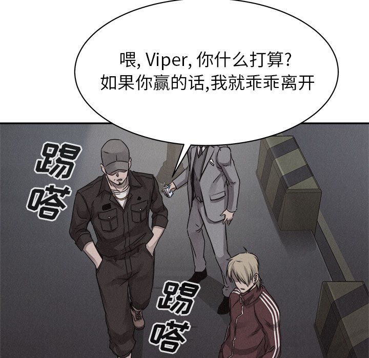 第67话 热血格斗81