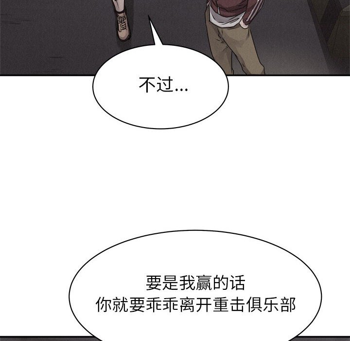 第67话 热血格斗82