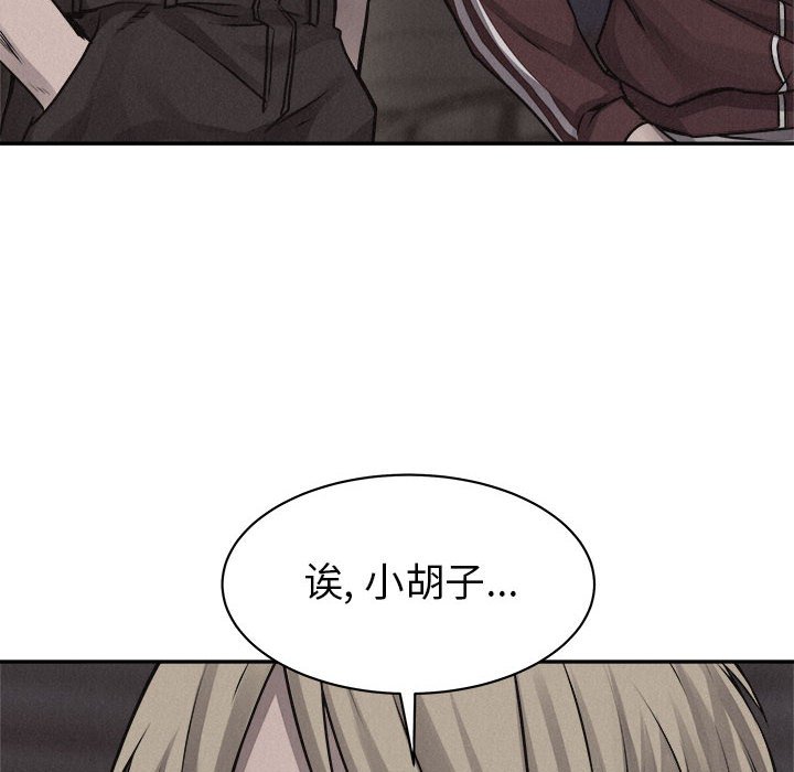 第67话 热血格斗84
