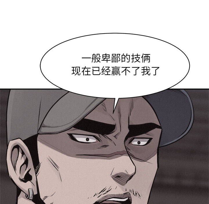 第67话 热血格斗86