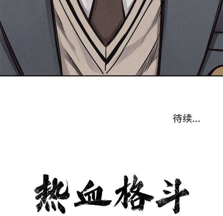 第68话 热血格斗104