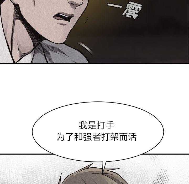 第68话 热血格斗32
